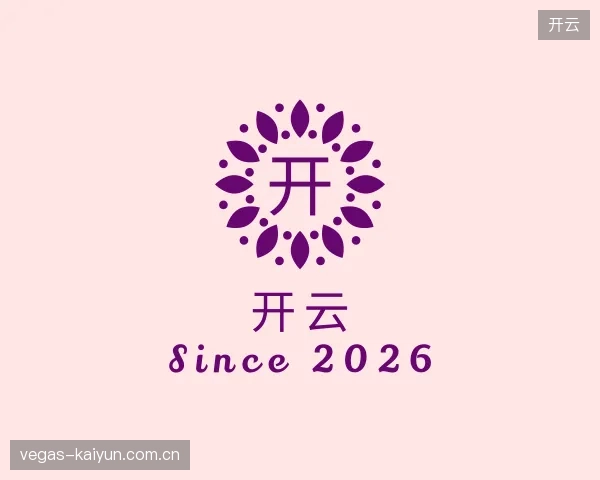 走进开云官方入口